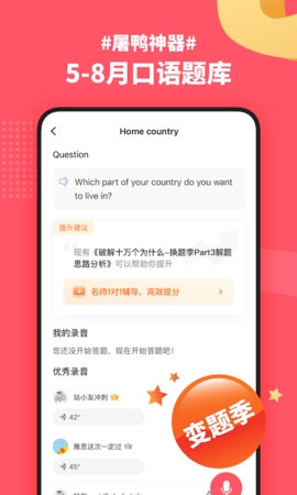 小站雅思app