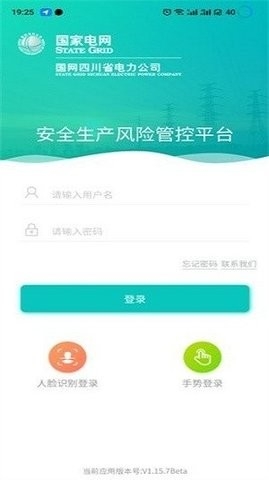 风险监督平台app