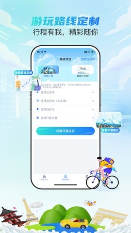 西游兔app官方版