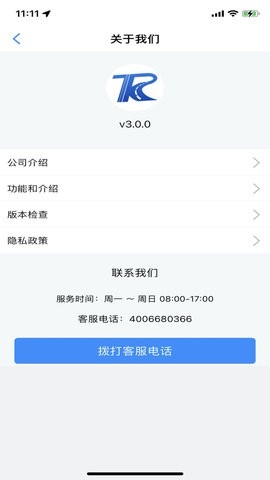 铜仁公交app