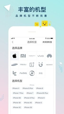 ideaskin手机壳定制