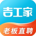 吉工家建筑招工app