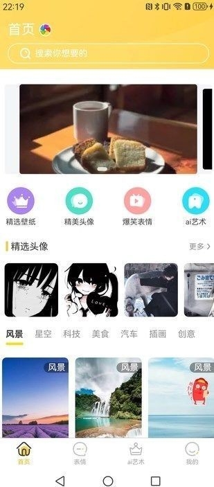 派乐盒子最新版