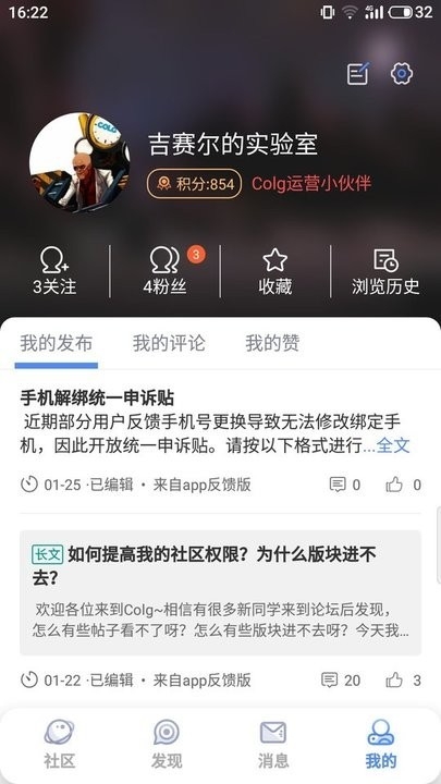 Colg玩家社区app最新版(colg地下城与勇士论坛)