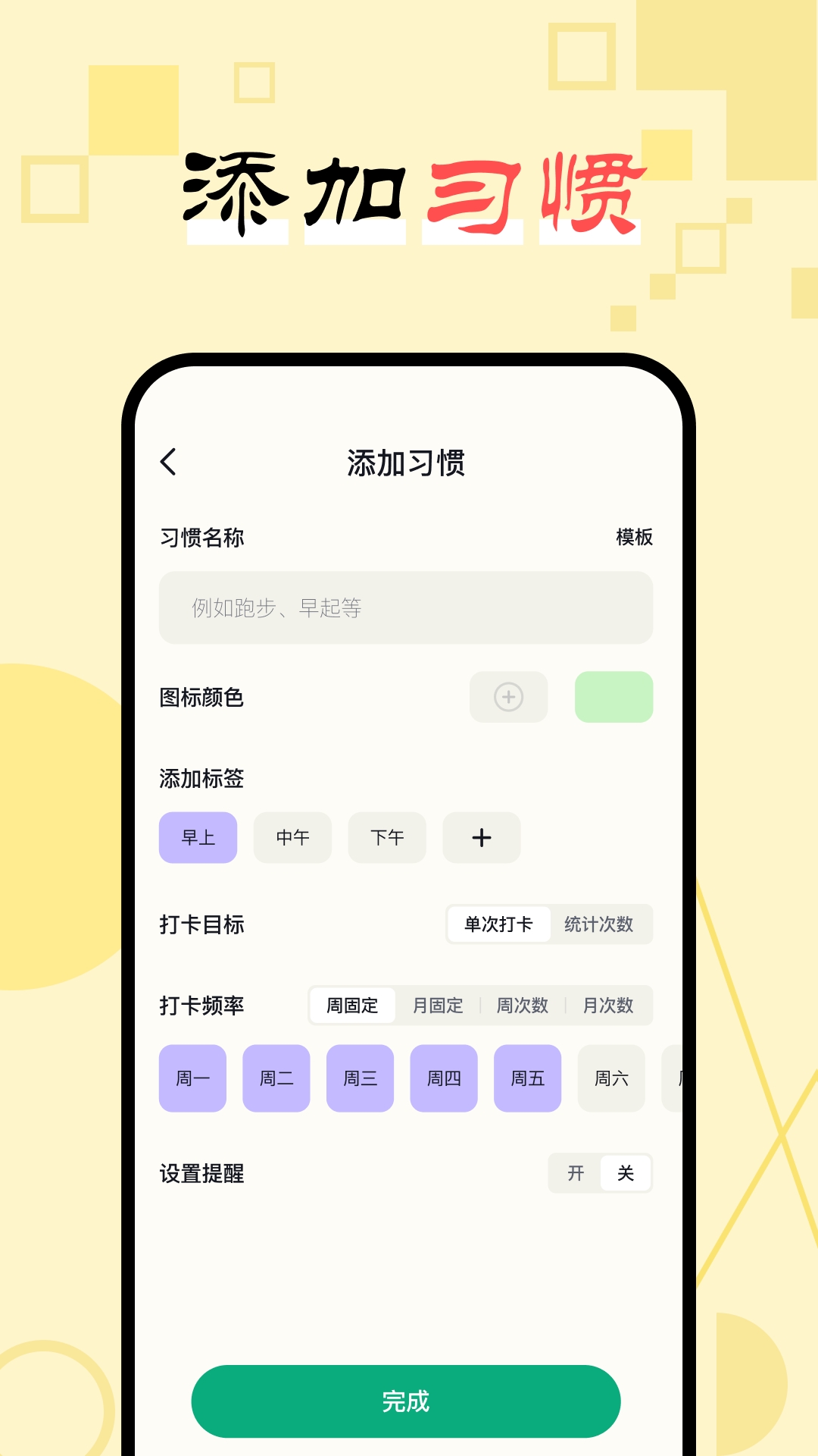 日常打卡助手app