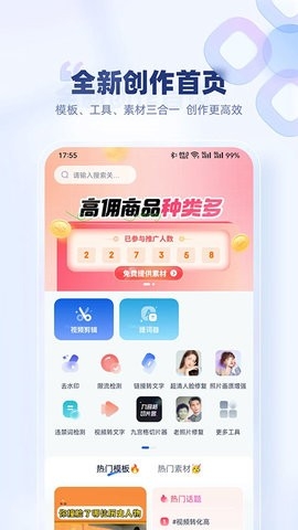 创作猫去水印app