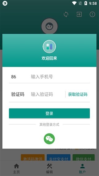 万象小组件app官方版