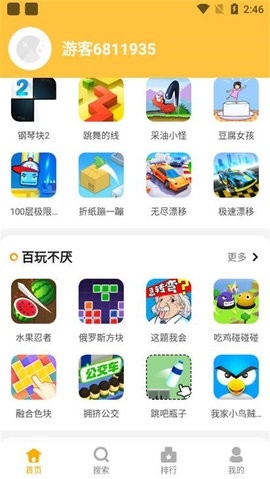 掌上乐园app