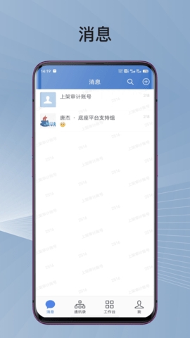 蓉政通app