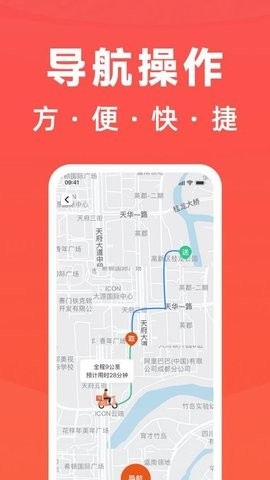 骑手岛app