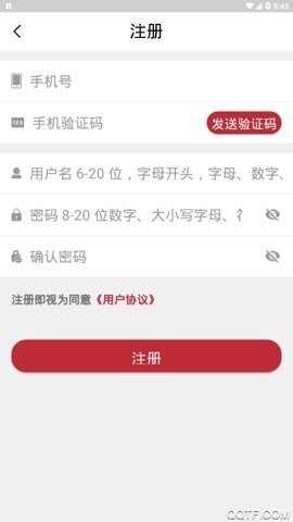 政民通APP