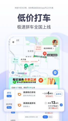 百度地图骚气语音包 