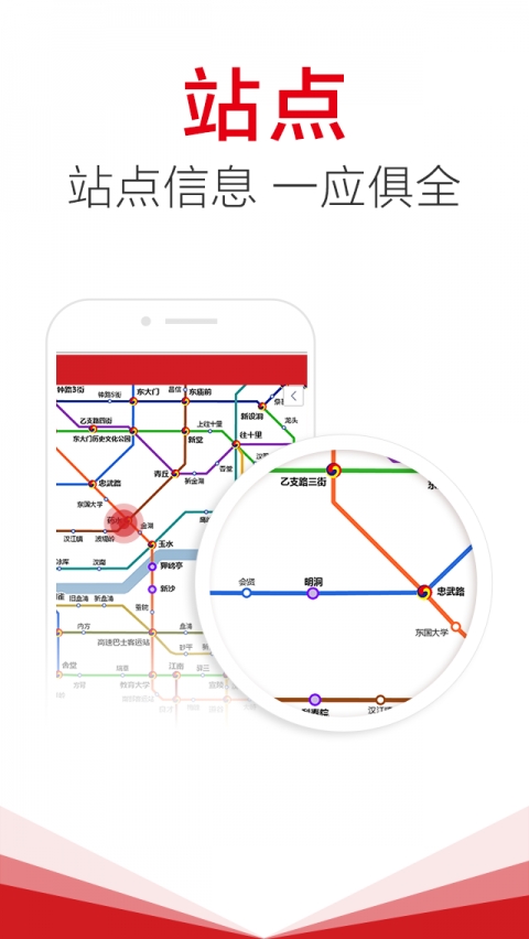 韩国地铁