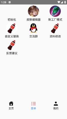 可乐助手app