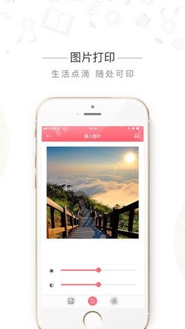 印先森绘本打印机app