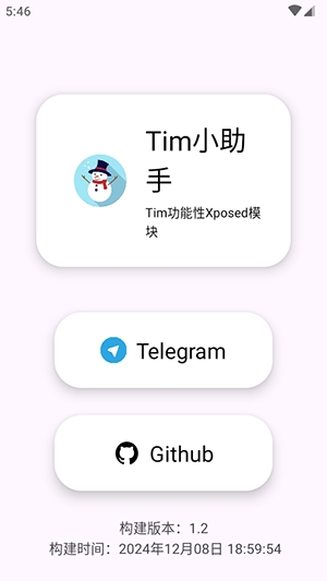 Tim小助手XP模块