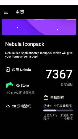 Nebula图标包