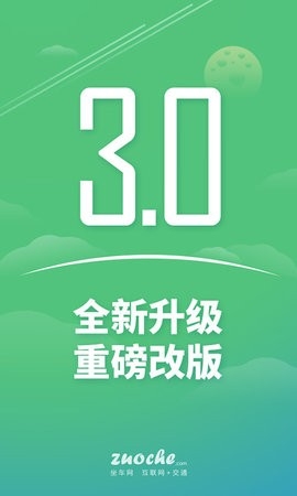 坐车网广州地铁公交app