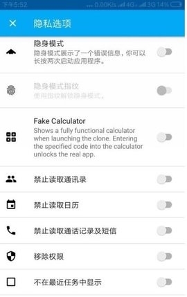 应用克隆app