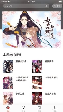 773漫画网app