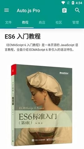 autojspro免登录版