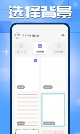 手写字迹模拟器无水印