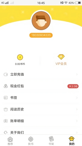 掌中阅小说app