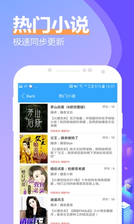 异次元小说app