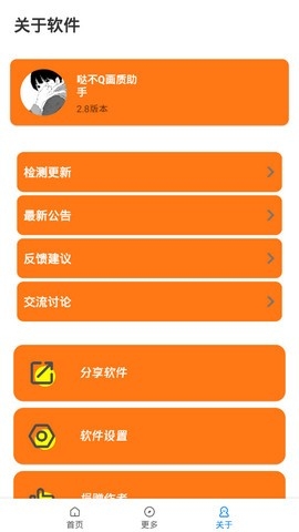 哒不Q画质助手apk 