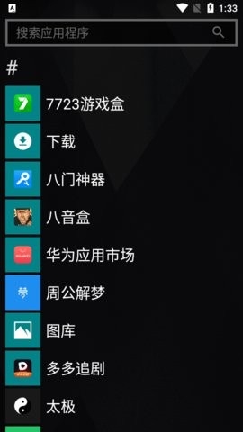 Launcher 10启动器