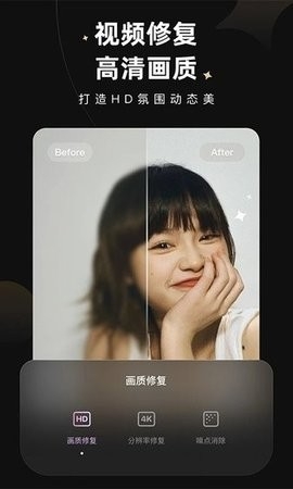 wink画质修复app