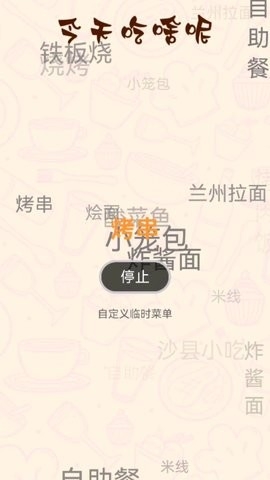 云梦生活帮手app