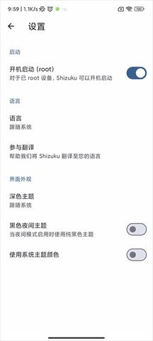 分辨率修改APP