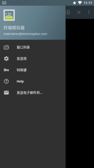 终端模拟器汉化版(terminal emulator apk)