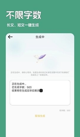 推文一键生成器免费版