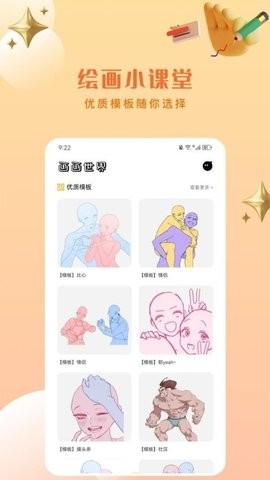 artset4绘画软件