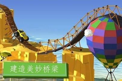 建桥专家无限金币版