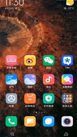 MIUI13火星超级壁纸