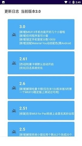 MIUI13工具箱