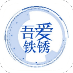 吾爱铁锈app(铁锈战争联机工具)