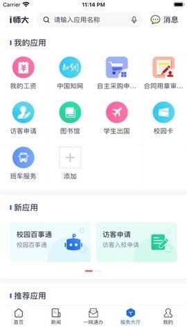 i师大河南师范大学app