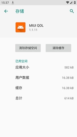 MIUI QOL