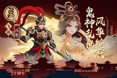 武圣三国小米版