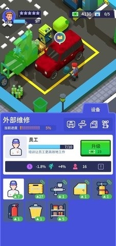 闲置二手车大亨(Idle Used Car Tycoon)