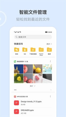 华为云空间app