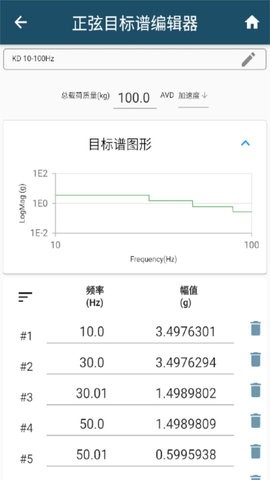 振动工具箱免费版