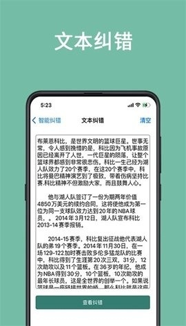 聚法校对大师免费版