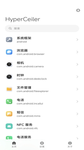 hyperceiler模块app