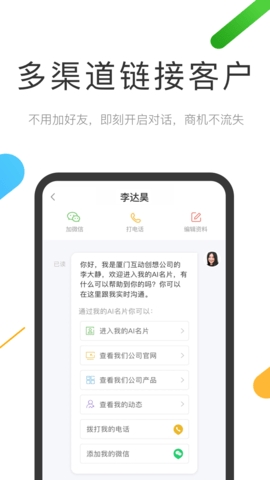 云知数据app