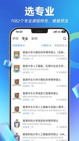 指南者留学APP